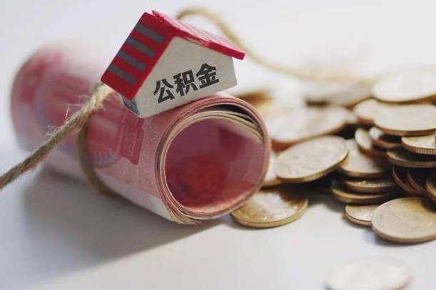 公积金贷款步骤流程图-仁寿公积金代办平台